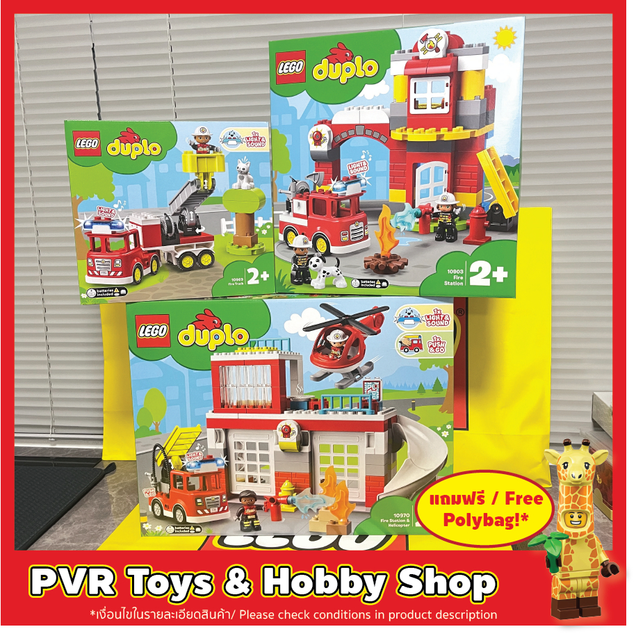 Lego 10903 10969 10970 Duplo Fire Station Fire Engine Fire Station & Helicopter เลโก้ สถานีตำรวจดับเ