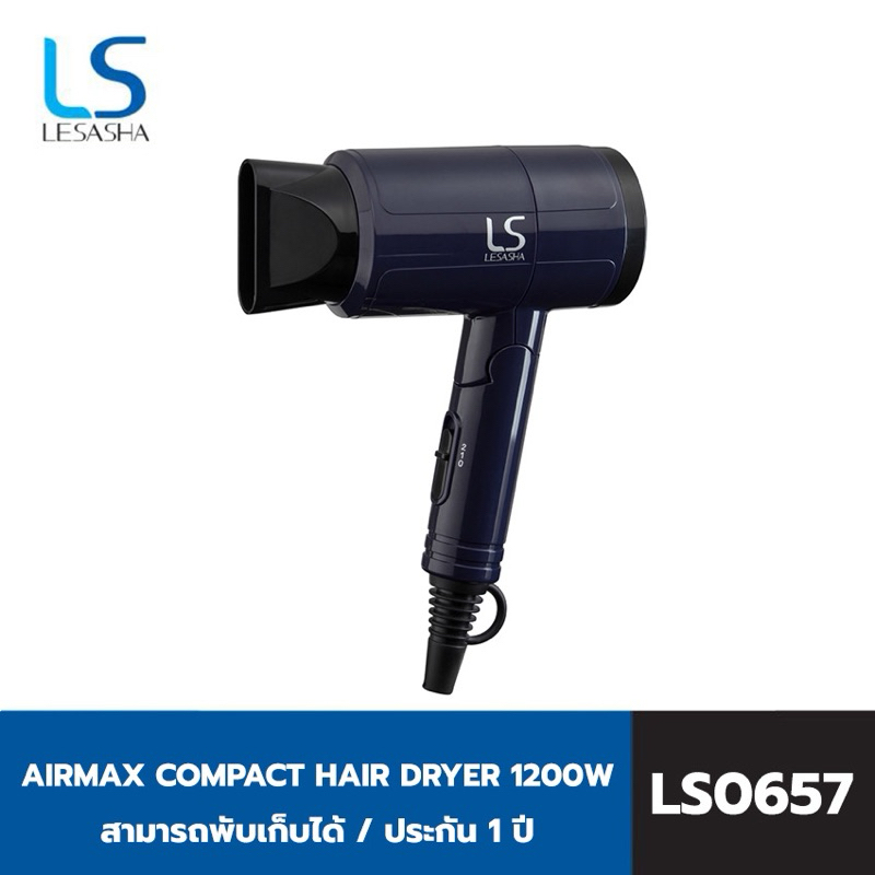 ส่งต่อ LESASHA เลอซาช่า แอร์แมกซ์ คอมแพค ไดร์เป่าผม 1200 วัตต์ รุ่น LS0657