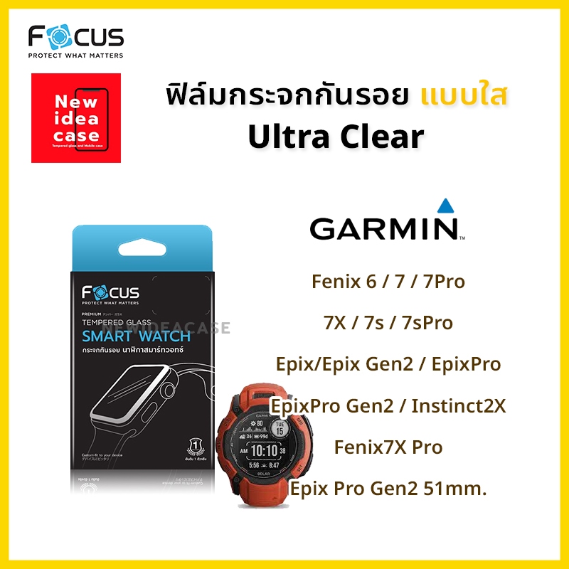 🟢 FOCUS ฟิล์มกระจก ใส โฟกัส การ์มิน Garmin - Fenix6/7/7Pro/7X/7s/7sPro/Epix/Epix Gen2/EpixPro/EpixPr