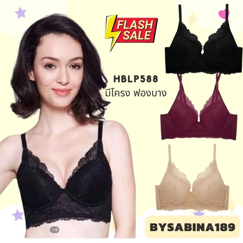 สินค้าเซลล์ราคาพิเศษ - HBLP588 เสื้อชั้นใน (มีโครง) ฟองน้ำดันทรง ฟองหน้าเต้าเป็นฟองน้ำ Cutting มีฟองน้ำเสริม