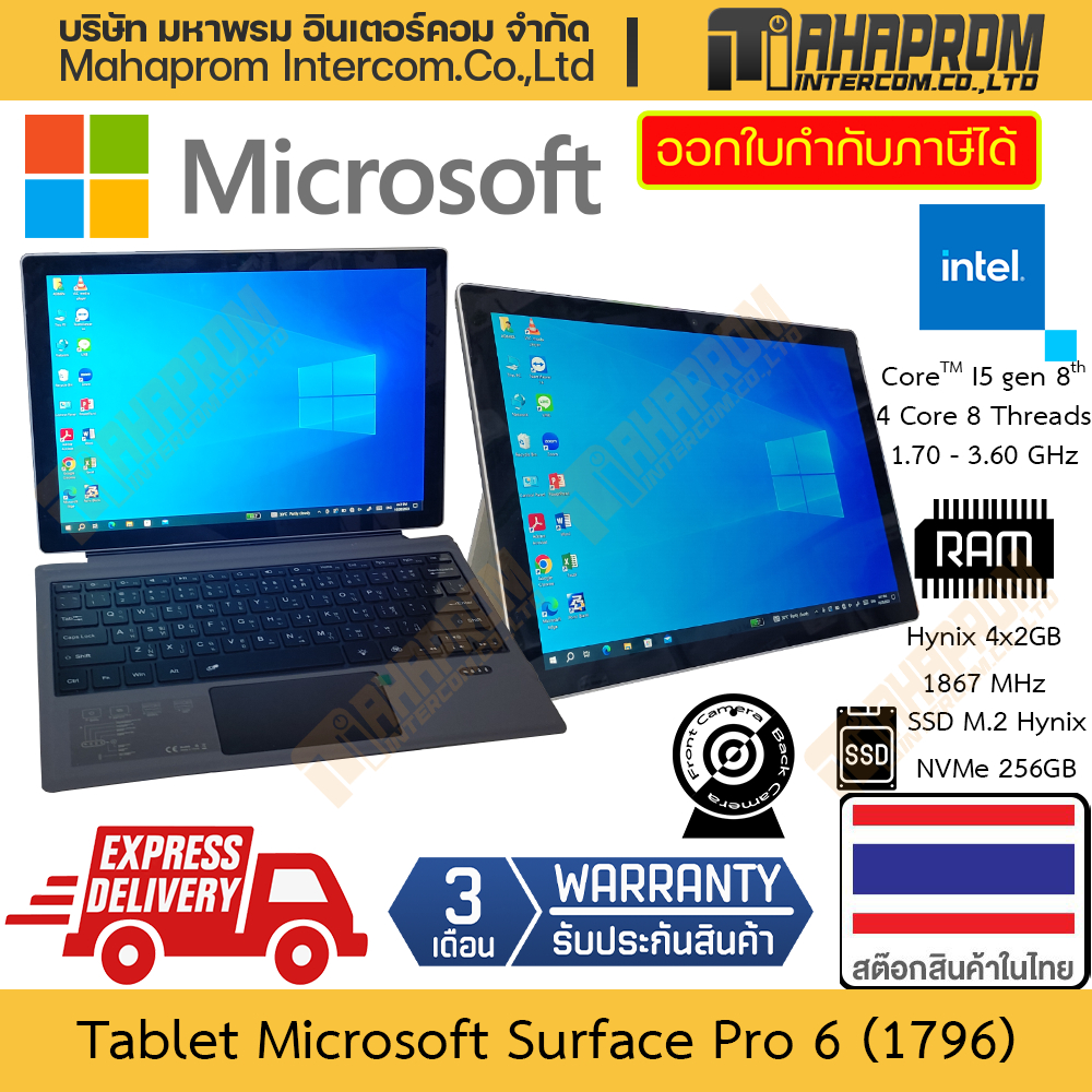 แท็บเล็ต Microsoft รุ่น Surface Pro 6 (1796) สายทำงาน Core I5 gen8 Ram 8GB SSD M.2 256GB สินค้ามีประกัน มือสอง