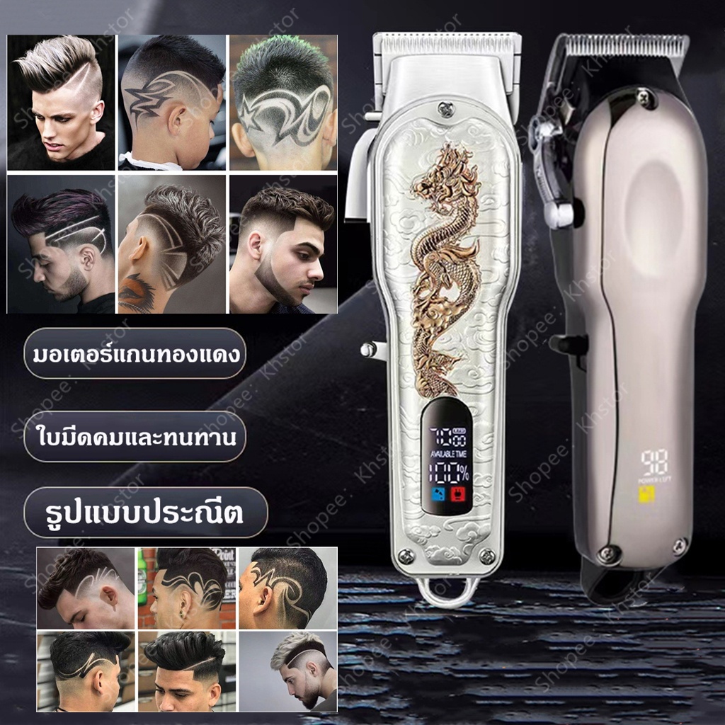 khstor Professional Hair Clipper ไฟฟ้าไร้สาย Retro แกะสลักน้ำมัน Clipper จอแสดงผล LCD ดิจิตอล Clippe