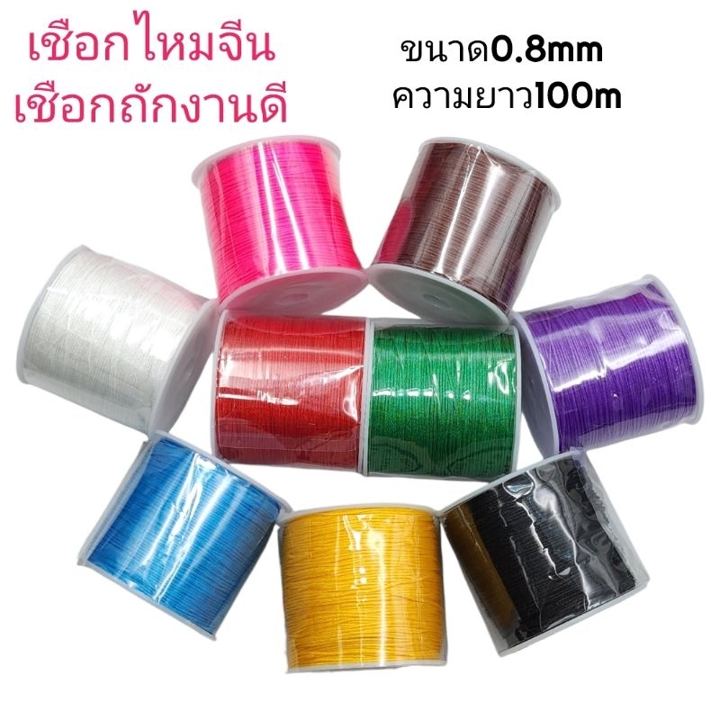 เชือกถักม้วนใหญ่100เมตร สายเชือกด้ายถัก สำหรับงานถักDIY(ไม่ยืด) ม้วนยาว100mขนาด0.8mm ไหมญิ่ปุ่น
