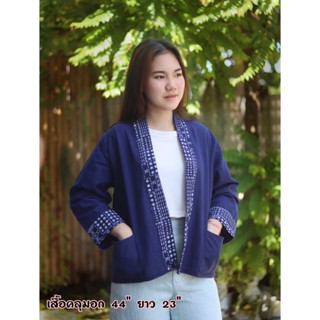 เสื้อคลุมแขนยาว มีกระเป๋าเสื้อ ผ้าฝ้ายไทยพิมพ์ลาย