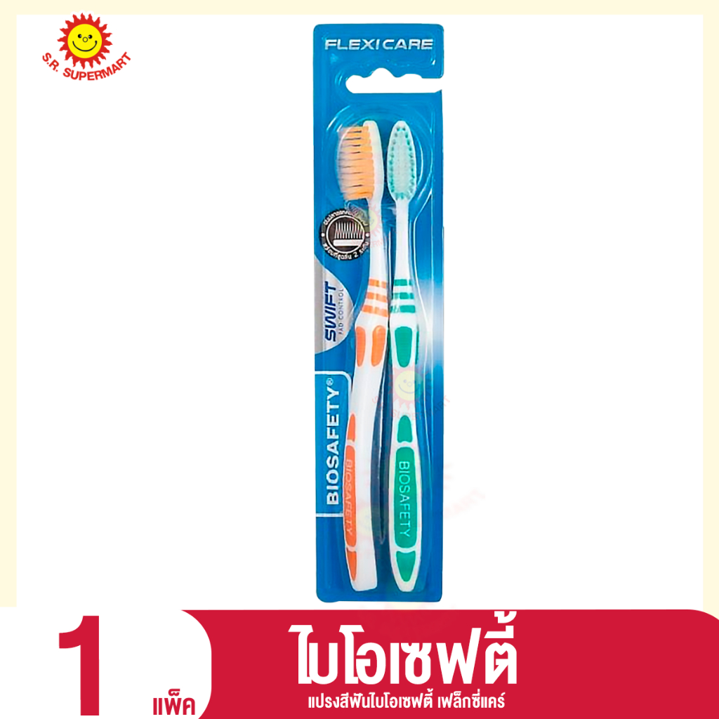 [1 ชิ้น]ไบโอเซฟตี้ แปรงสีฟัน เฟล็กซี่แคร์ ซอฟ รุ่น2ด้าม (1แพ็ค )
