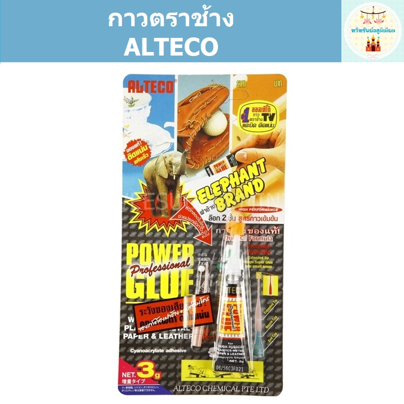กาวตราช้าง ALTECO (3 กรัม)