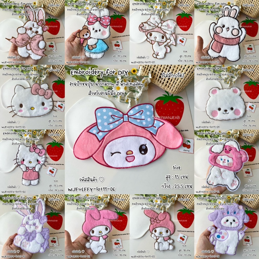 DIY ตัวปักตกแต่ง ขนปุย สำหรับงานฝีมือ เย็บติดเสื้อ ไม่มีกาว ตกแต่งเสื้อผ้า กระเป๋า งาน Craft และ อื่นๆ