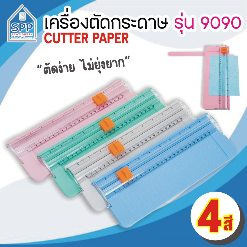 เครื่องตัดกระดาษ A4 (มีไม้บรรทัด) รุ่น 9090 ที่ตัดกระดาษขนาดเล็ก เครื่องตัดกระดาษแบบรูด ใบมีดคม พกพาง่าย เปลี่ยนใบมีด