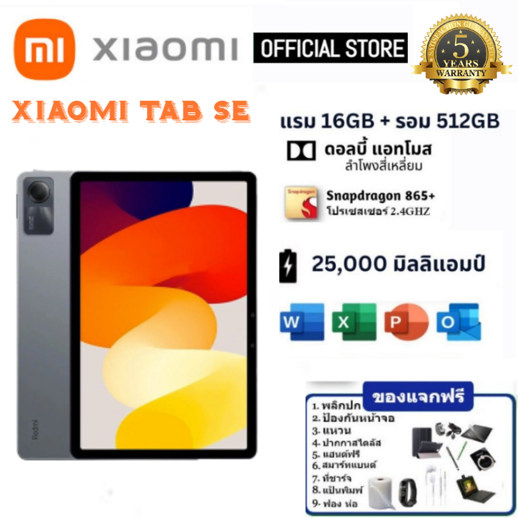 2023 5G Xiaomi แท็บเล็ต SE 12 นิ้ว RAM 12GB ROM 512GB - god.tablet ...