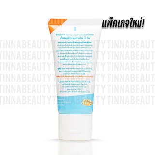 ครีมทาส้นเท้าแตก แนช แครค ฮีลครีม เห็นผลชัดเจนใน 3 วัน Nash Cracked heel cream หลอดเล็ก 25 กรัม