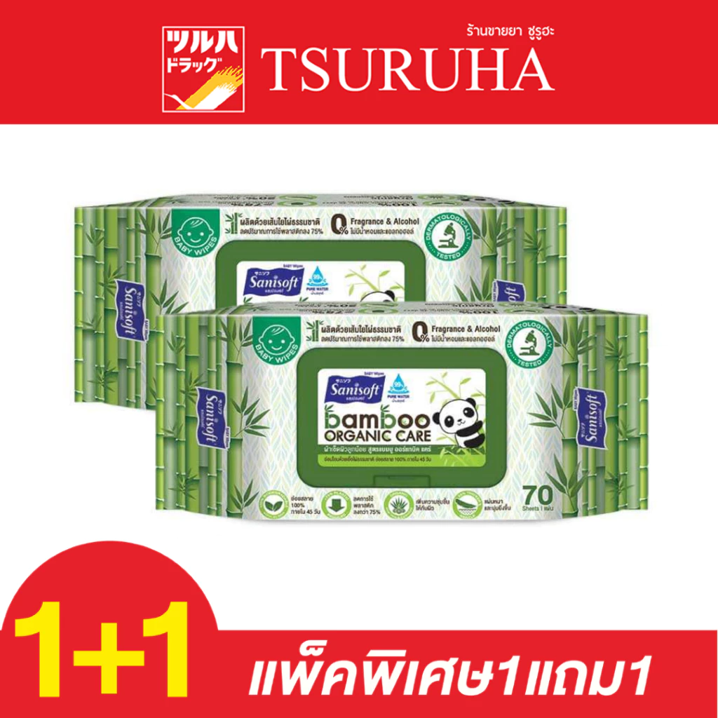แซนนิซอฟท์ ผ้าเช็คสูตรออร์แกนิค แคร์ 70 ชิ้น/Sanisoft Organic Care 70 Sheets