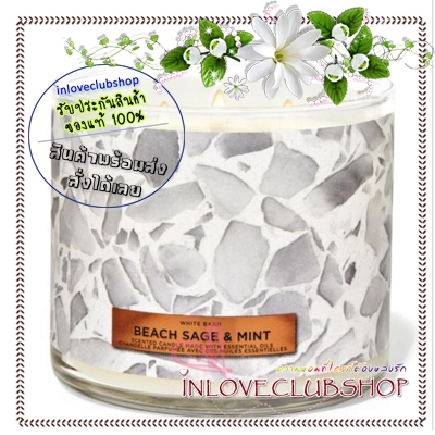 Bath & Body Works Slatkin & Co / Candle 14.5 oz. (Beach Sage & Mint) *หอมกลิ่นมินต์และมะกรูดสดชื่น
