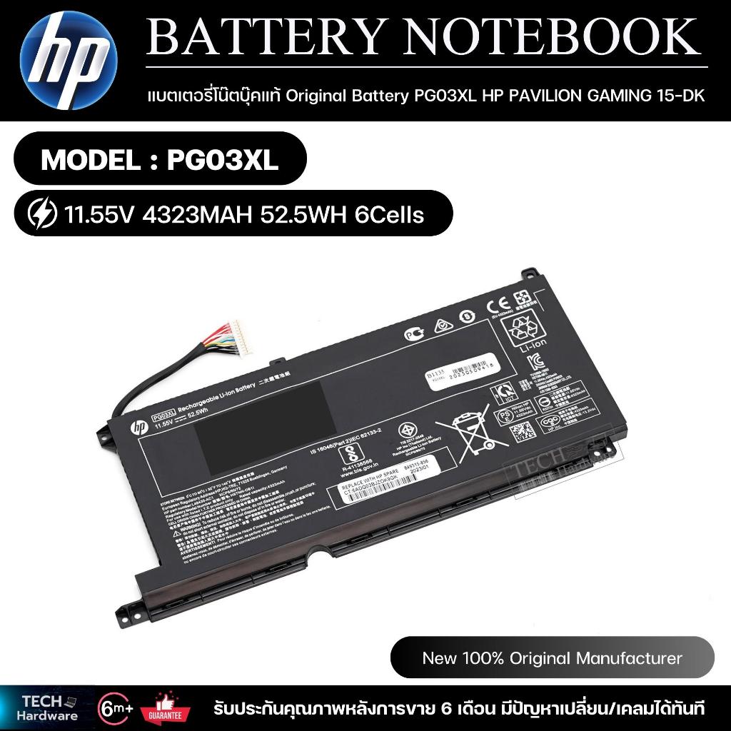 แบตเตอรี่โน๊ตบุ๊คแท้  Original Battery PG03XL HP PAVILION GAMING 15-DK
