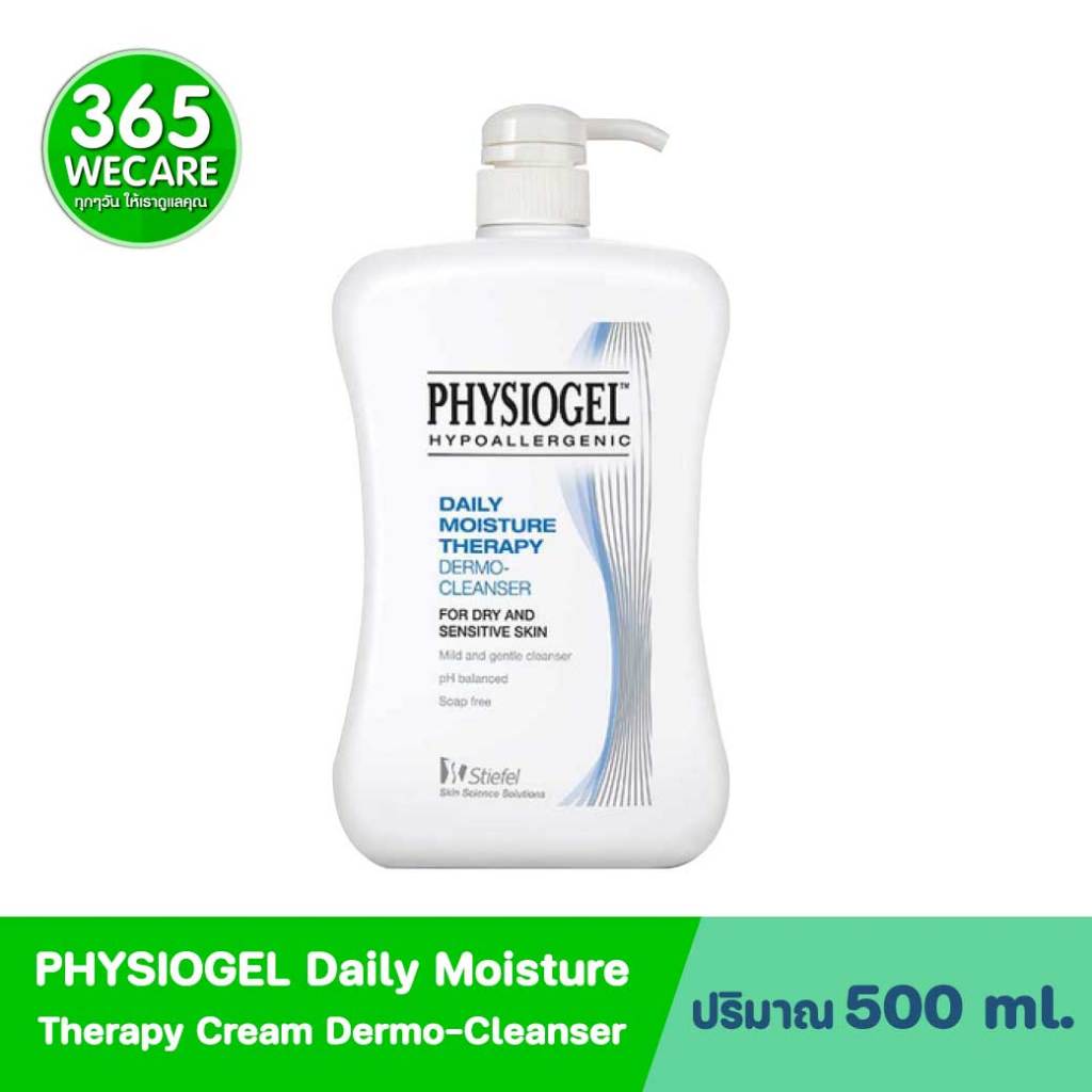 Physiogel daily moisture cleanser 500 ml.ทำความสะอาดผิวแห้งและแพ้ง่ายอย่างอ่อนโยน 365wecare