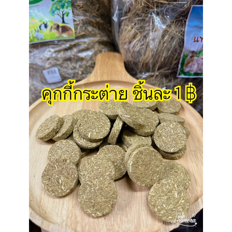 คุกกี้กระต่ายชิ้นเล็ก  ✅แบบทดลอง 3cm. ❌สั่งขั้นต่ำ 40฿ รวมกับของอย่างอื่นได้❌❌