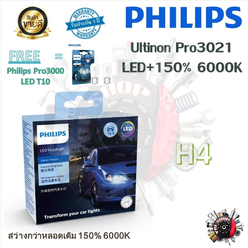 Philips หลอดไฟหน้ารถยนต์ Ultinon Pro3021 Gen3 LED+150% 6000K H4 แถมฟรี Philips Pro3000 LED T10