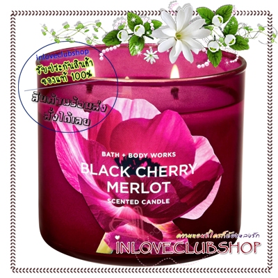 Bath & Body Works Slatkin & Co / Candle 14.5 oz. (Black Cherry Merlot) *หอมกลิ่นองุ่น เชอรี่ ผสมดอกไ