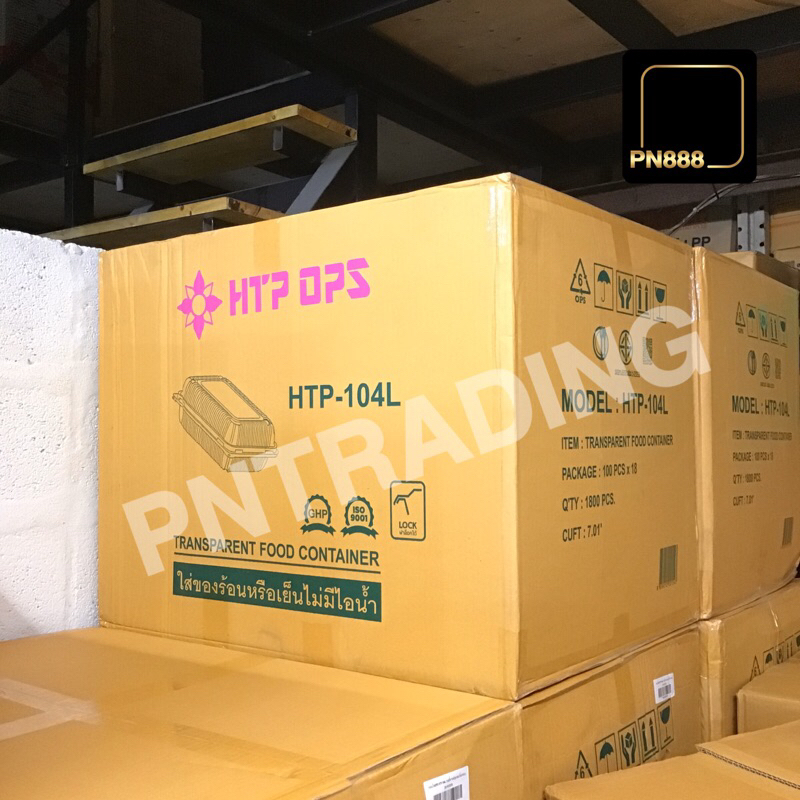 ***ยกลัง*** กล่องพลาสติกใส่อาหาร ฝาล็อค HTP-104L ( 100ชิ้น x 18แพ็ค / ลัง )