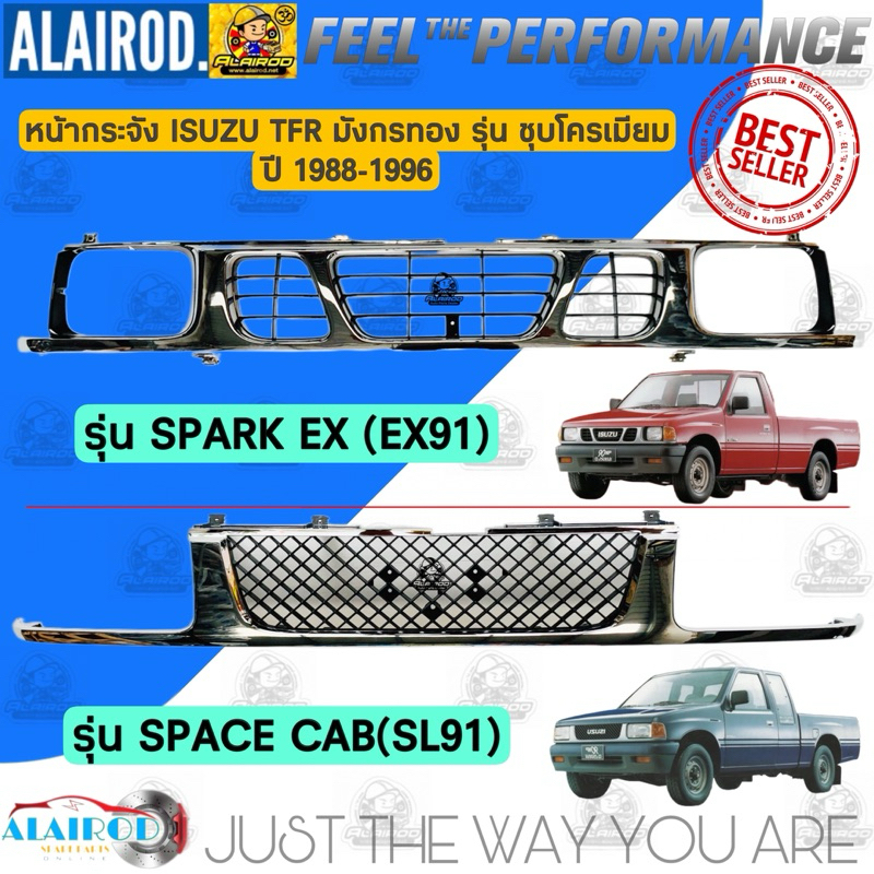 กระจังหน้า หน้ากระจัง หน้ากาก ISUZU TFR EX91,SL91 ปี 1989-1994 OEM