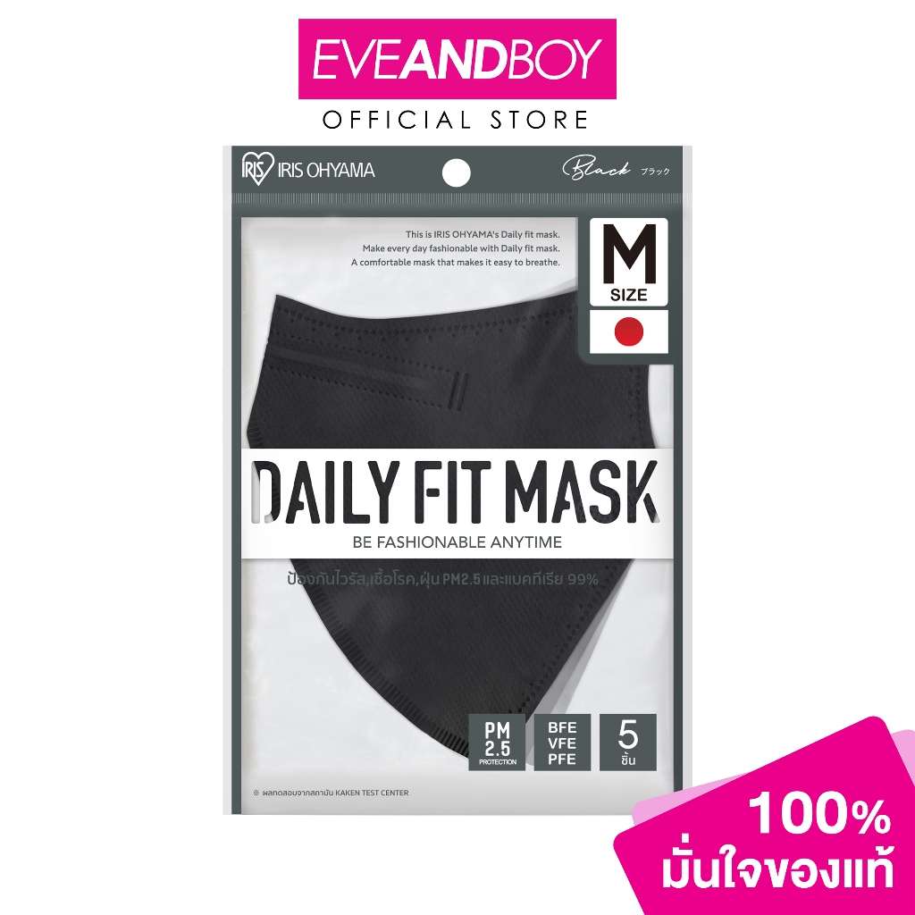 IRIS OHYAMA - Daily Fit Mask  Black size M( 5pcs) ไอริส โอยามะ หน้ากากอนามัย ไอริส โอยามะ รุ่น เดลี่ฟิต ไซร์ เอ็ม สีดำ