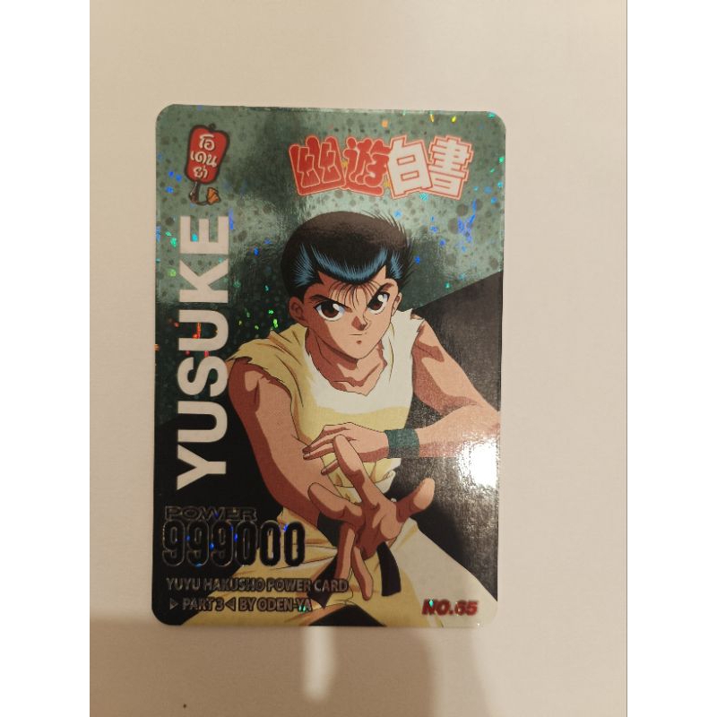 การ์โอเดนย่า Odenya YUYU HAKUSHO POWER CARD