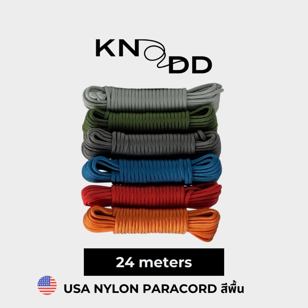 KNODD เชือกพาราคอร์ดสีพื้น: 24 เมตร ไนลอนแท้ Made in USA 100% Nylon Paracord 550 ขนาด 4 มม