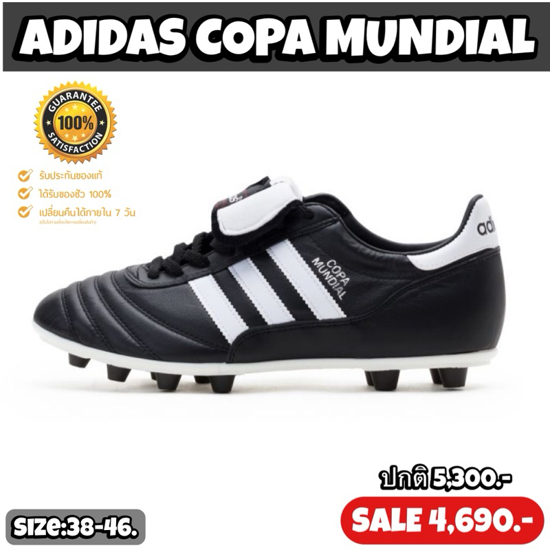 รองเท้าฟุตบอล ADIDAS รุ่น COPA MUNDIAL (สินค้าลิขสิทธิ์แท้มือ1💯%)