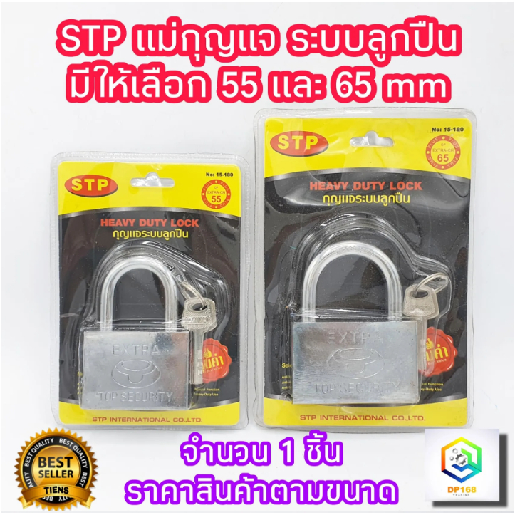 แม่กุญแจล็อค พร้อมลูกกุญแจ 3 ดอก สีเงิน มีขนาดให้เลือก 55 , 65 mm คอสั้น ล็อคบ้าน ล็อคประตู บ้าน กุญแจ