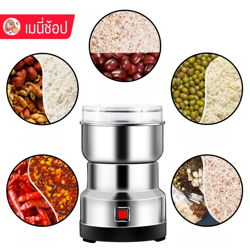 ‼️ ซื้อ 1 แถม 1‼️ เครื่องบดพริก สแตนเลส เครื่องบดผงละเอียด 150W 4 ใบมีด BN01