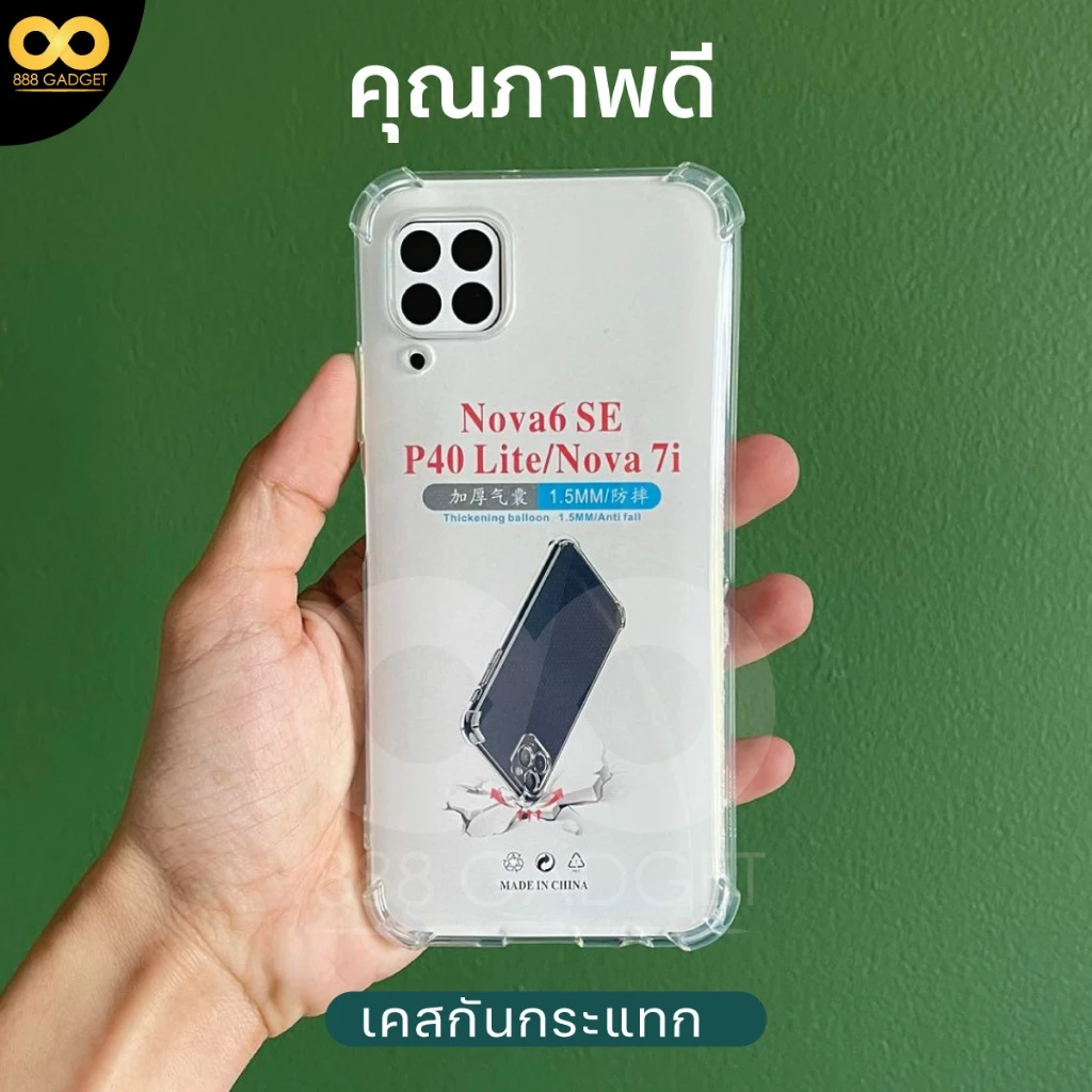 เคสใสกันกระแทก Huawei Nova 7i TPU thumbnail 3