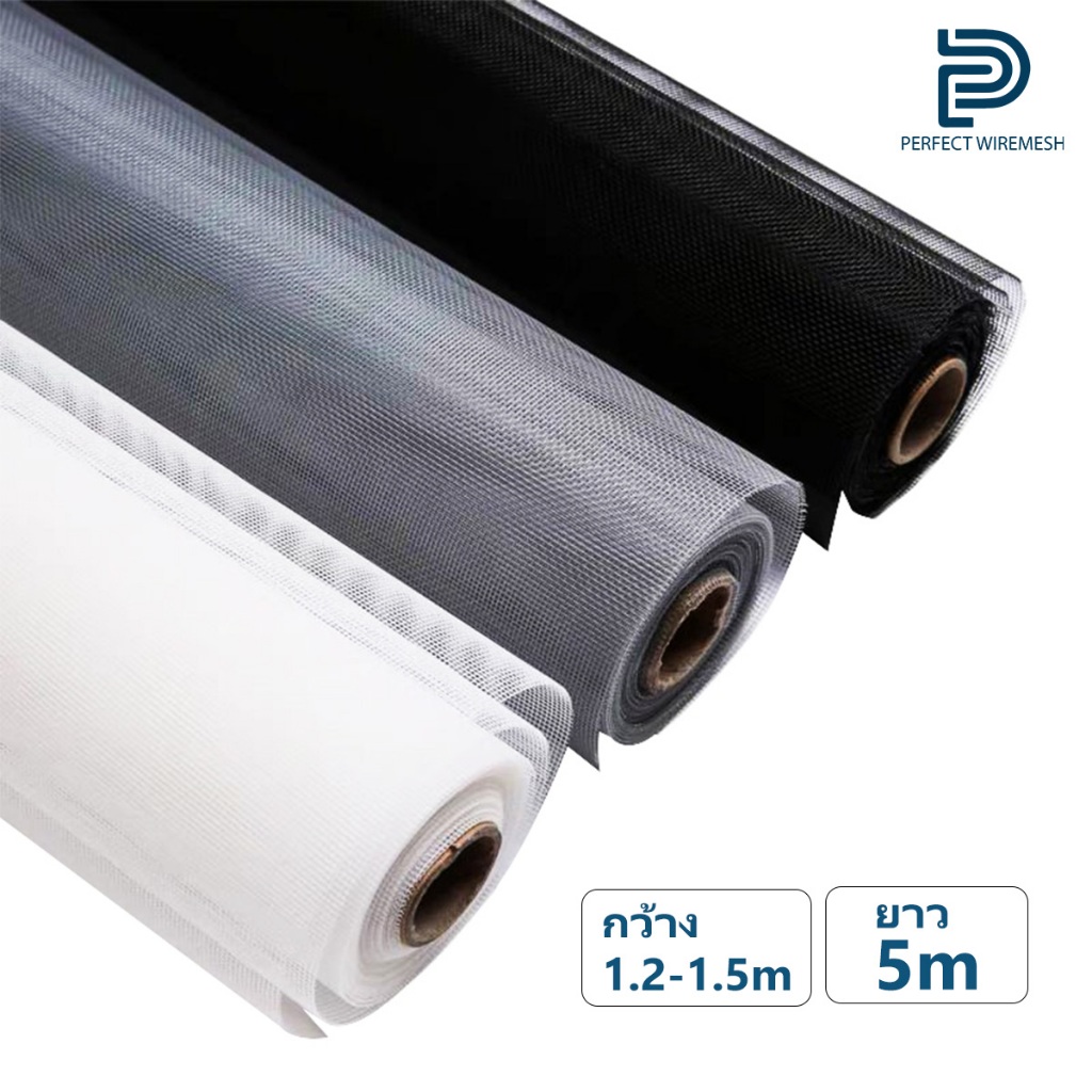 (กว้าง 1.2m, 1.5m แบ่งตัด 5m) มุ้งไฟเบอร์กลาส 18mesh/0.27mm สี เทา/ดำ/ขาว มุ้งลวดกันยุง กันแมลง ติดกับกรอบประตู/หน้าต่าง