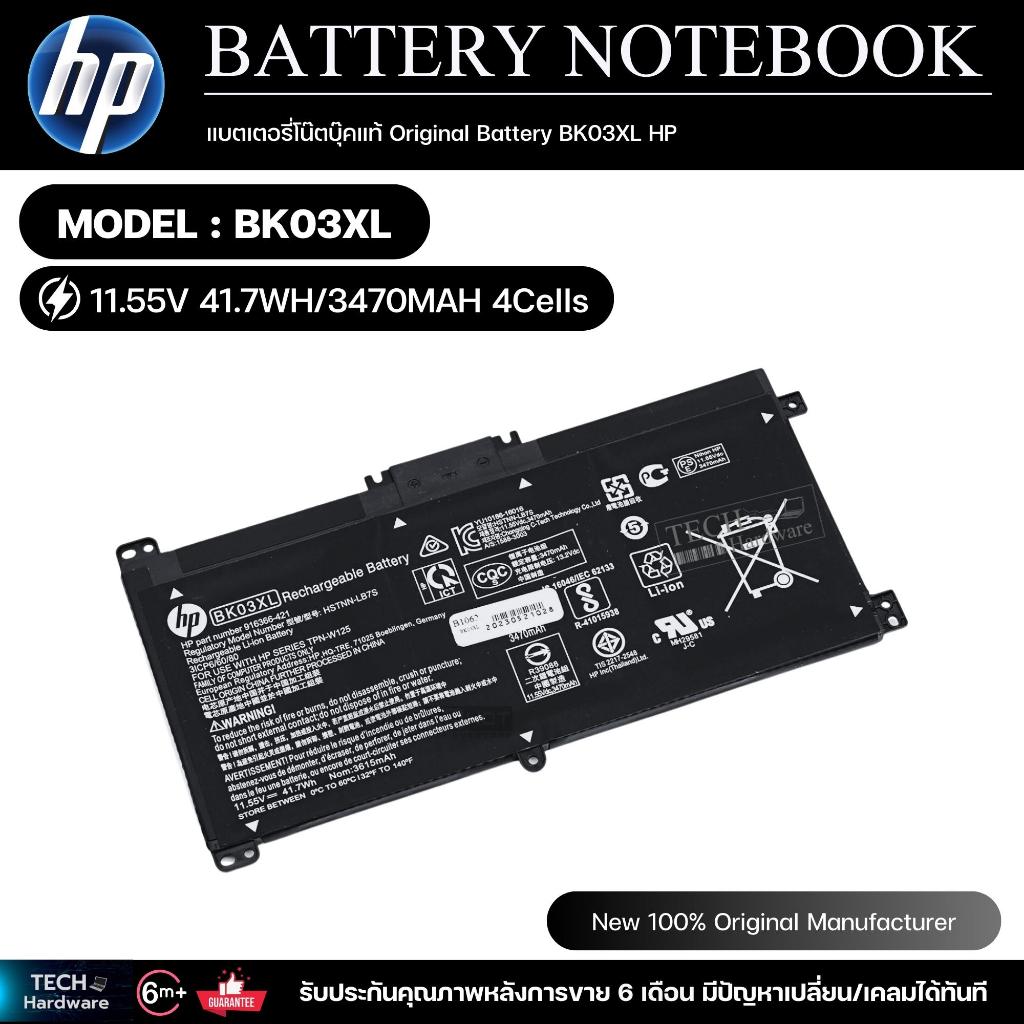 แบตเตอรี่โน๊ตบุ๊คแท้  Original Battery BK03XL HP