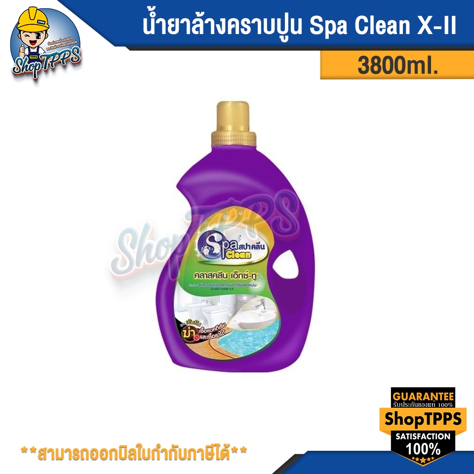 น้ำยาทำความสะอาด Spa Clean X-II 3800มล.