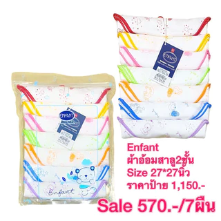 พร้อมส่ง‼️ ผ้าอ้อมเด็ก Enfant LittleWacoal ผ้าอ้อมAbsorba❤️❤️ ผ้าอ้อม อองฟอง แอ๊บซอร์บา ลิตเติ้ลวาโก้ ผ้าอ้อมเด็กแรกเกิด