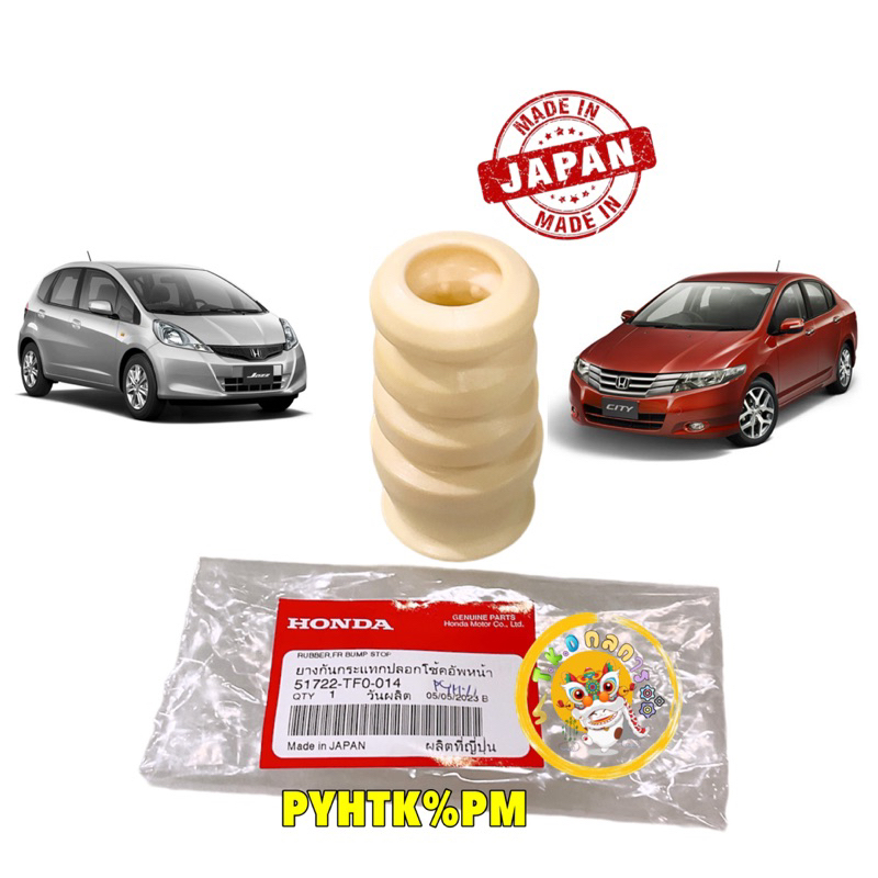 TKD ยางกันกระแทกโช๊คหน้า ได้2 ตัว HONDA CITY GM2, JAZZ GE ปี 09-13 แท้ศูนย์ 51722-TF0-014