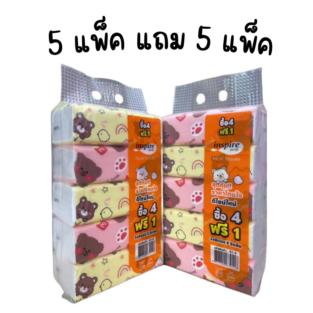 [ ลูกค้าใหม่ 1 บาท 🔥 ] 🔥 พร้อมส่ง 5 แถม 5  รวม 50 ห่อ 🔥  กระดาษทิชชู่ ห่อใหญ่ แผ่นเรียบ  กระดาษเช็ดหน้า เนื้อนุ่ม