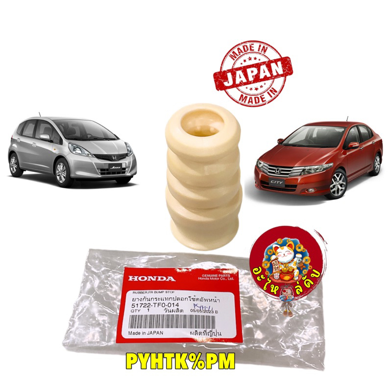 ยางกันกระแทกโช๊คหน้า ได้2 ตัว HONDA CITY GM2, JAZZ GE ปี 09-13 แท้ศูนย์ 51722-TF0-014