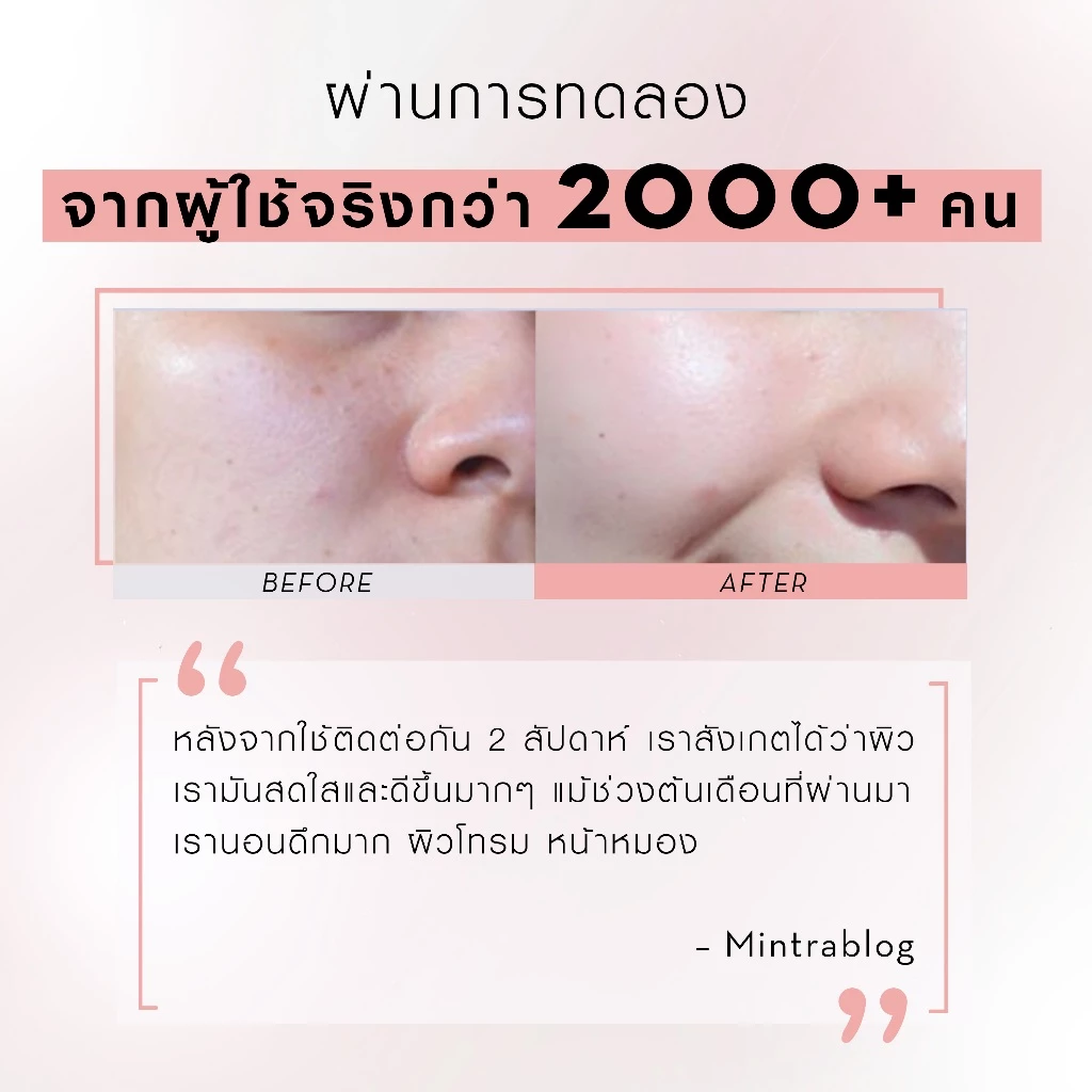 OLAY โอเลย์ ลูมินัส ไนอะซินาไมด์ โรส คอมเพล็กซ์ ครีม 50g Luminous Niacinamide Rose Cream สกินแคร์เพื่อผิวกระจ่างใส thumbnail 6