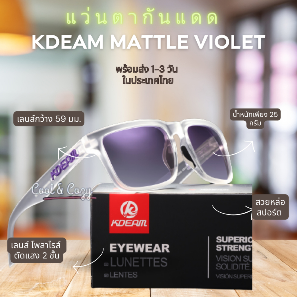 KDEAM Gradient Violet แว่นตากันแดด เลนส์ Polarized กันแสงUV400 สำหรับเดินทาง ขับรถ ตกปล พร้อมส่งไทย
