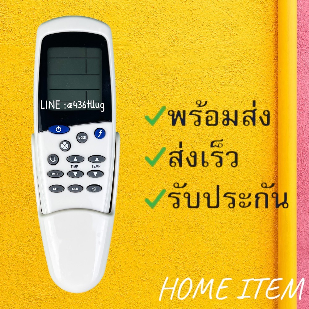 รีโมทแอร์ : ไซโจ เดนกิ Saijo Denki รหัส LCD7/LCD7N ปุ่มSET สินค้าพร้อมส่ง