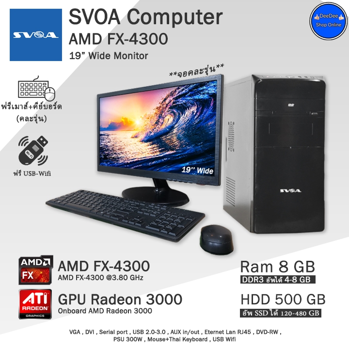 ใช้สำนักงาน-เล่นเกมส์ลื่น SVOA,Acer AMD FX-4300 (แรงเท่า intel i5G2) คอมพิวเตอร์มือสอง PC และครบชุด*พร้อมจอ ราคาถูกมาก