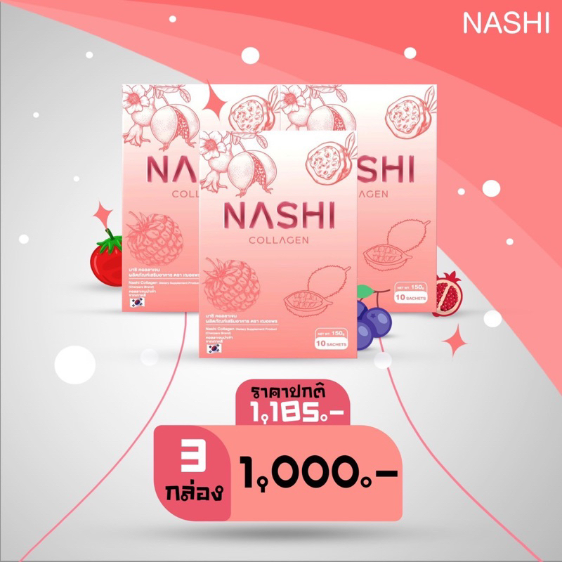 nashi collagen (3กล่อง)