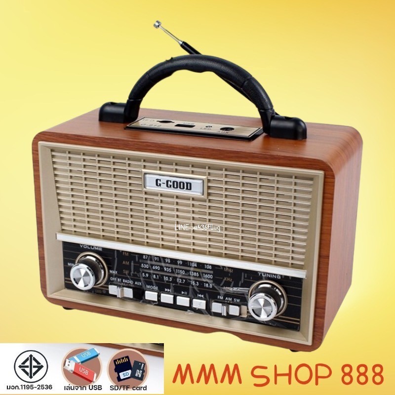 วิทยุวินเทจ เครื่องใหญ่ G-Good รุ่น G-912BT
