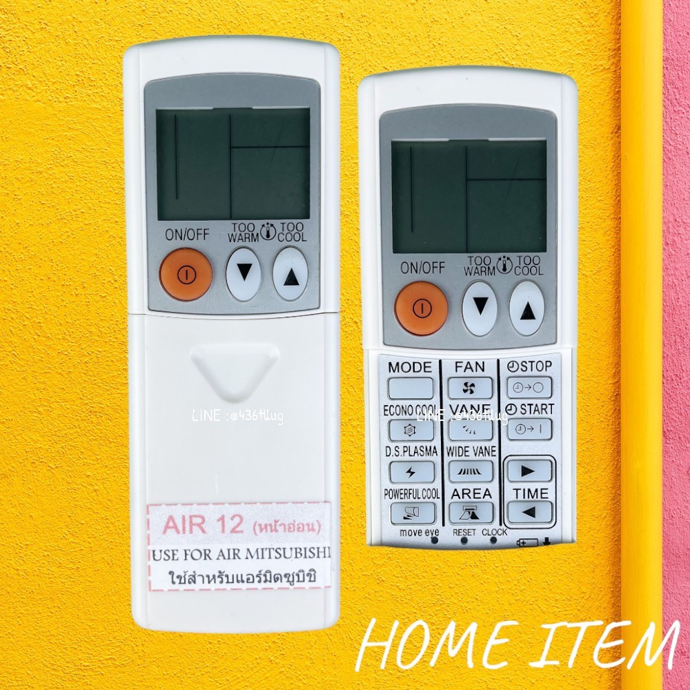 รีโมทแอร์ : มิตซูบิชิ MITSUBISHI รหัส หน้าขาว AIR12 12ปุ่มสินค้าพร้อมส่ง