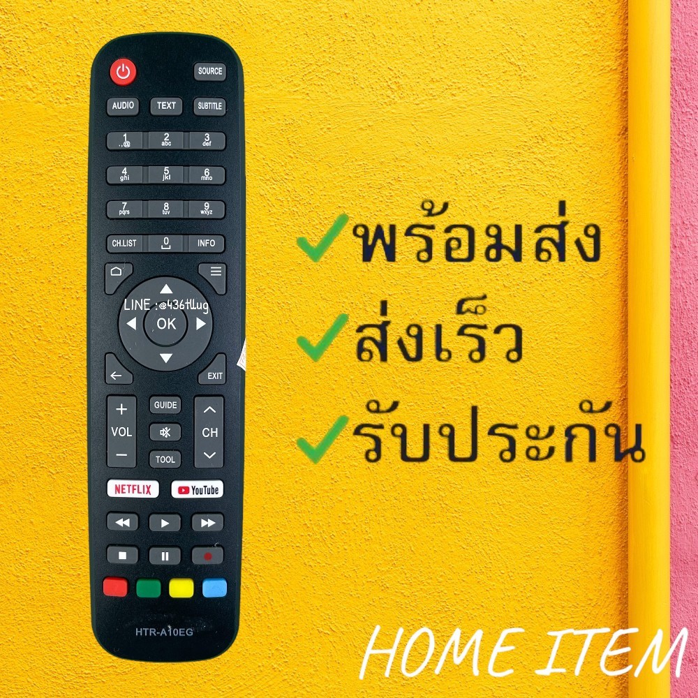 รีโมทรุ่น : ไฮเออร์ HAIER รหัส HTR-A10EG netflix youtube สินค้าพร้อมส่ง