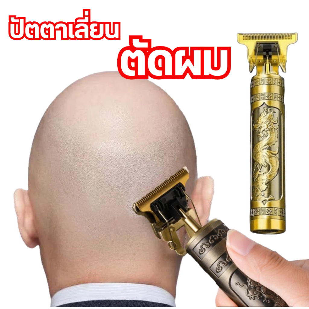 แบตตาเลี่ยน เครื่องตัดผม บัตตาเลี่ยนไร้สาย ปตตาเลียน ปัตตาเลียน ปัตตาเลี่ยนไร้สาย แบตเตอเลี่ยนตัดผม 