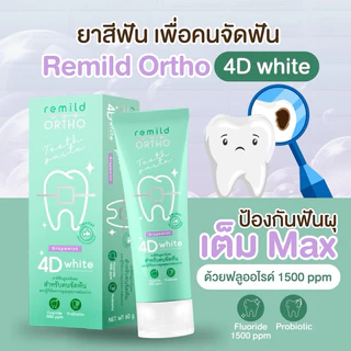 ลด50%ในไลฟ์ 🦷 ยาสีฟันจัดฟัน Remild ortho 4D white สูตรพรีเมี่ยม ฟลูออไรด์ 1500 ppm + Probiotic ยาสีฟันที่ทันตแพทย์แนะนำ