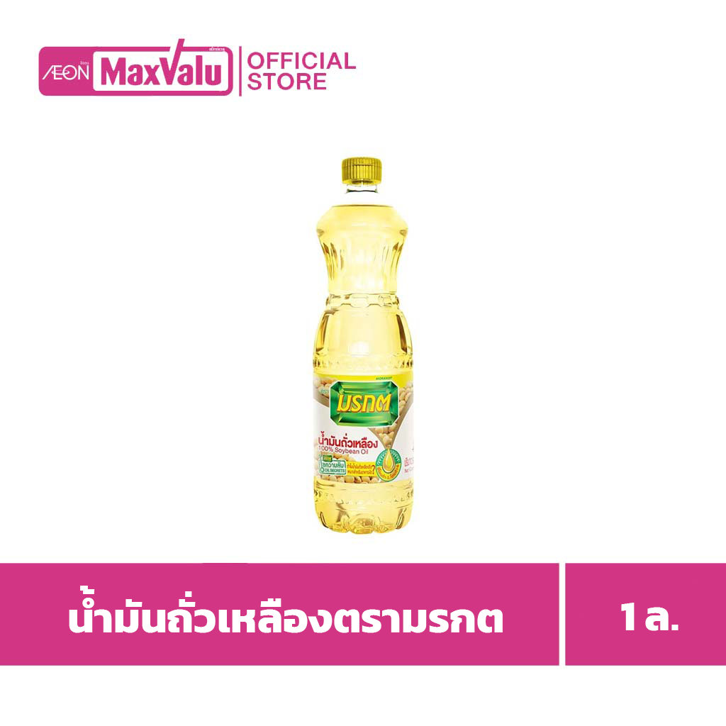 มรกต น้ำมันถั่วเหลือง 1ลิตร Morakot Soy Oil 1ltr.