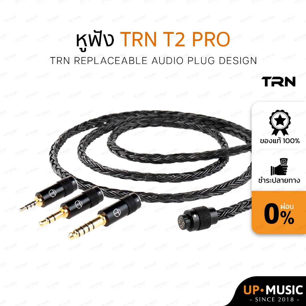 สายอัพเกรดหูฟัง TRN รุ่น T2 Pro 16-core silver-plated copper EZ-Swap cable