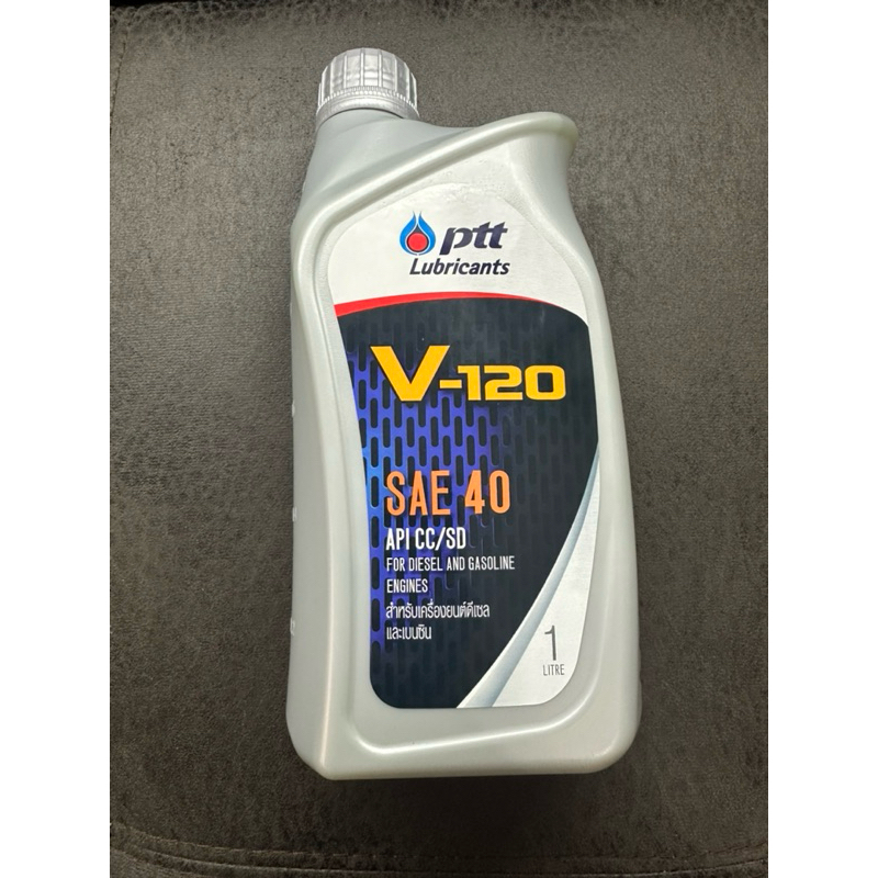 น้ำมันเครื่องรถV-120
